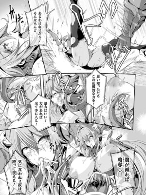 [アンソロジー] くっ殺ヒロインズVol.50 [DL版]_017_lvcq