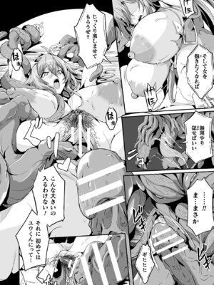 [アンソロジー] くっ殺ヒロインズVol.50 [DL版]_018_dlsm