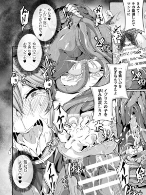 [アンソロジー] くっ殺ヒロインズVol.50 [DL版]_030_xsna