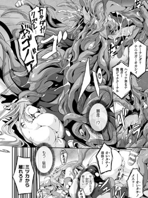 [アンソロジー] くっ殺ヒロインズVol.50 [DL版]_032_poff