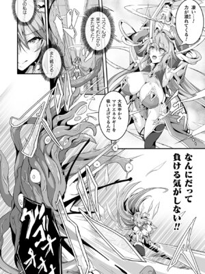 [アンソロジー] くっ殺ヒロインズVol.50 [DL版]_036_gwna