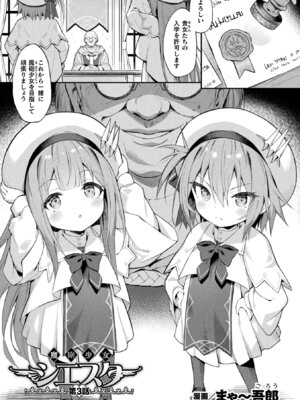 [アンソロジー] くっ殺ヒロインズVol.50 [DL版]_039_pwch