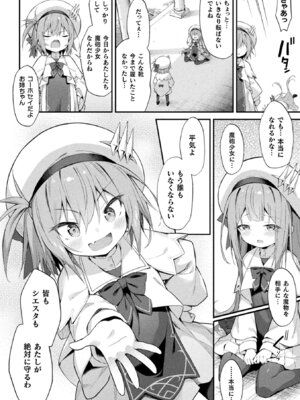 [アンソロジー] くっ殺ヒロインズVol.50 [DL版]_040_tsmk