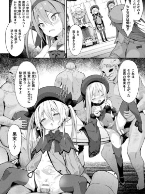 [アンソロジー] くっ殺ヒロインズVol.50 [DL版]_044_gebw