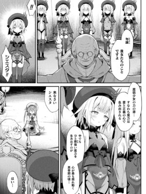 [アンソロジー] くっ殺ヒロインズVol.50 [DL版]_045_geol