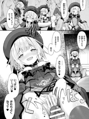 [アンソロジー] くっ殺ヒロインズVol.50 [DL版]_064_xhvx