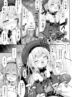 [アンソロジー] くっ殺ヒロインズVol.50 [DL版]_065_bbng