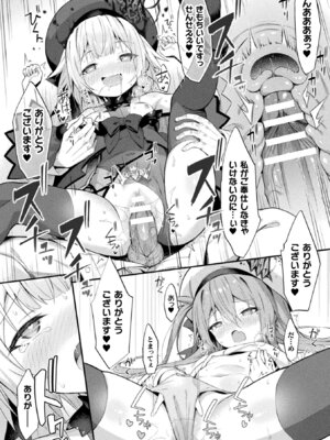 [アンソロジー] くっ殺ヒロインズVol.50 [DL版]_068_sddn