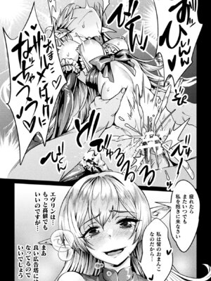 [アンソロジー] くっ殺ヒロインズVol.50 [DL版]_083_wxnp