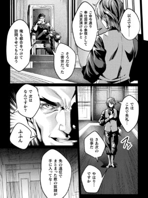 [アンソロジー] くっ殺ヒロインズVol.50 [DL版]_091_inve