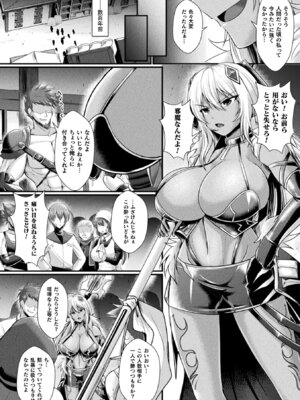 [アンソロジー] くっ殺ヒロインズVol.50 [DL版]_104_klrh