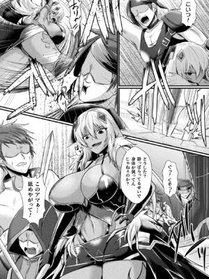 [アンソロジー] くっ殺ヒロインズVol.50 [DL版]_106_qhnl