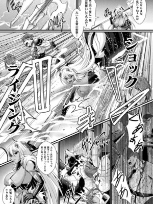 [アンソロジー] くっ殺ヒロインズVol.50 [DL版]_107_bbes