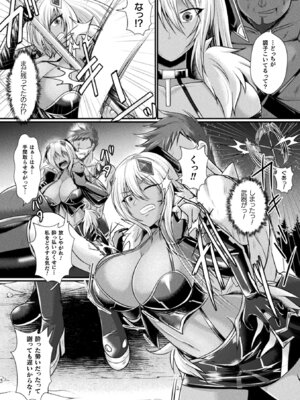 [アンソロジー] くっ殺ヒロインズVol.50 [DL版]_108_jjup