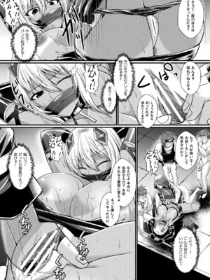 [アンソロジー] くっ殺ヒロインズVol.50 [DL版]_113_ukic