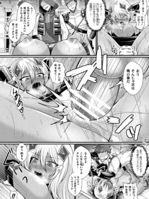 [アンソロジー] くっ殺ヒロインズVol.50 [DL版]_118_nvdw