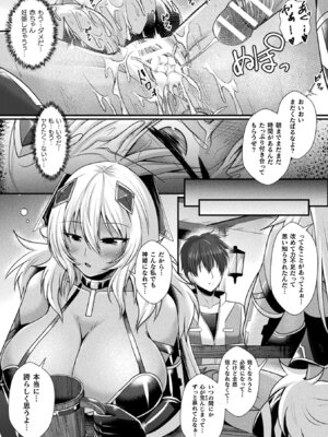 [アンソロジー] くっ殺ヒロインズVol.50 [DL版]_125_tuaa