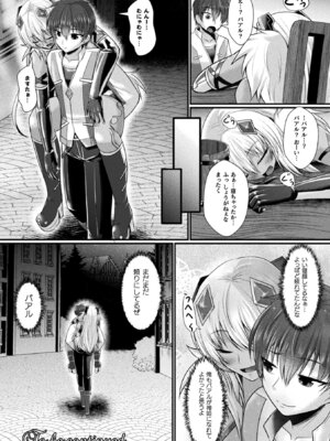 [アンソロジー] くっ殺ヒロインズVol.50 [DL版]_126_qcsr