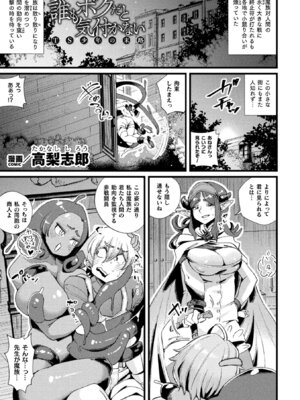 [アンソロジー] くっ殺ヒロインズVol.50 [DL版]_129_phtk