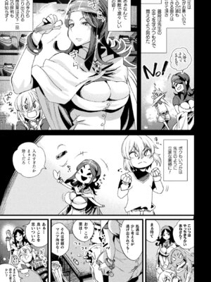 [アンソロジー] くっ殺ヒロインズVol.50 [DL版]_131_wkxr