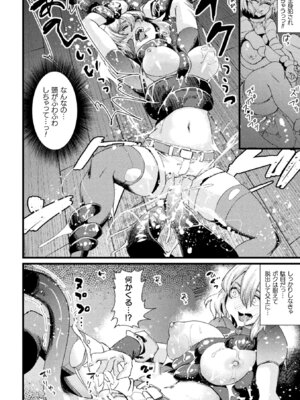 [アンソロジー] くっ殺ヒロインズVol.50 [DL版]_138_swah