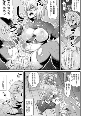 [アンソロジー] くっ殺ヒロインズVol.50 [DL版]_139_lloy