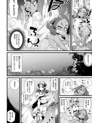 [アンソロジー] くっ殺ヒロインズVol.50 [DL版]_140_drmj