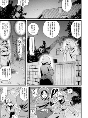 [アンソロジー] くっ殺ヒロインズVol.50 [DL版]_141_ohqp