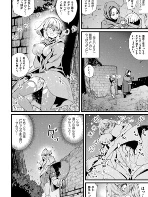 [アンソロジー] くっ殺ヒロインズVol.50 [DL版]_142_nrdr