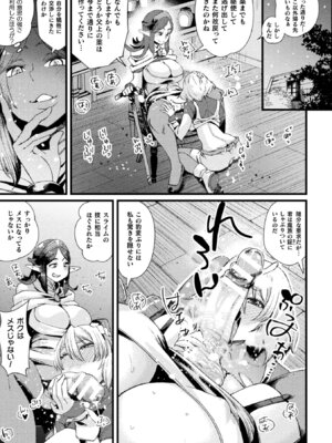 [アンソロジー] くっ殺ヒロインズVol.50 [DL版]_143_ryvu