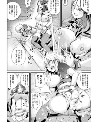 [アンソロジー] くっ殺ヒロインズVol.50 [DL版]_148_jgwc