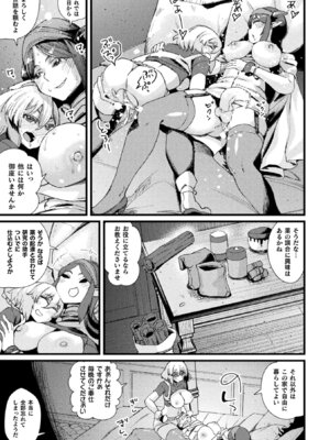 [アンソロジー] くっ殺ヒロインズVol.50 [DL版]_155_qutx