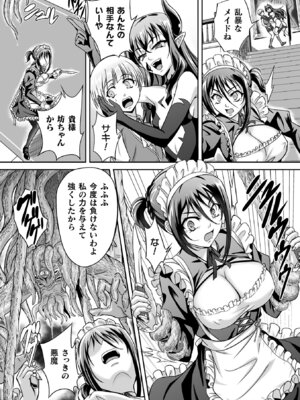 [アンソロジー] くっ殺ヒロインズVol.50 [DL版]_162_cfwo