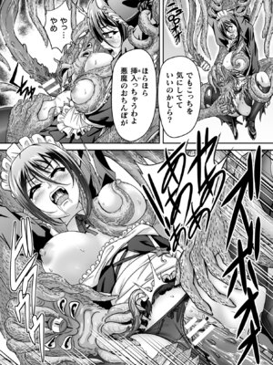 [アンソロジー] くっ殺ヒロインズVol.50 [DL版]_167_qcxh