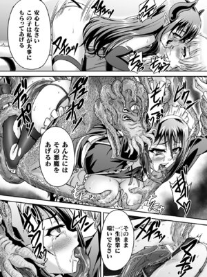 [アンソロジー] くっ殺ヒロインズVol.50 [DL版]_176_rnpv