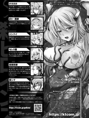 [アンソロジー] くっ殺ヒロインズVol.50 [DL版]_181_usua