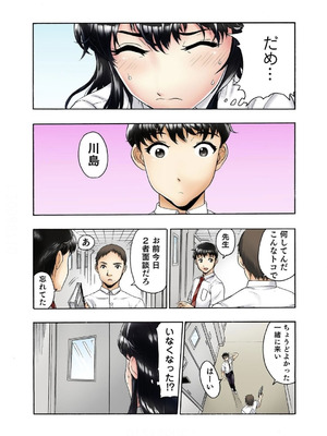 [遥巴絵, ビューティ・ヘアS] 転校生の席がオレの膝の上に決まったのでハメてみた 第2部 3_04_kdqt