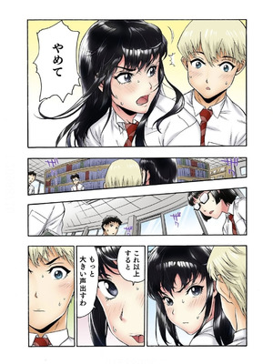 [遥巴絵, ビューティ・ヘアS] 転校生の席がオレの膝の上に決まったのでハメてみた 第2部 3_07_hccc