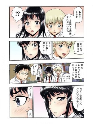 [遥巴絵, ビューティ・ヘアS] 転校生の席がオレの膝の上に決まったのでハメてみた 第2部 3_10_pseb