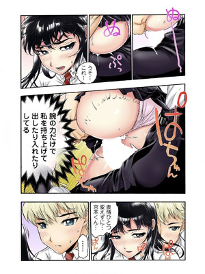 [遥巴絵, ビューティ・ヘアS] 転校生の席がオレの膝の上に決まったのでハメてみた 第2部 3_12_ubdc