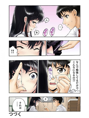 [遥巴絵, ビューティ・ヘアS] 転校生の席がオレの膝の上に決まったのでハメてみた 第2部 3_25_dwhg