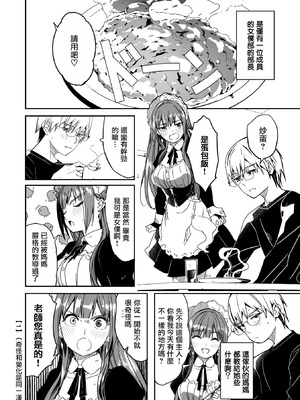 [ぐすたふ] 君は輝く月花のように 第4話 (コミックメガストア Vol.19)｜如月花般閃耀的你 第4話 [摆烂吃瓜汉化]_04_bqey