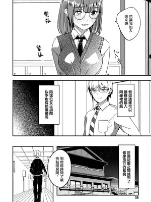 [ぐすたふ] 君は輝く月花のように 第4話 (コミックメガストア Vol.19)｜如月花般閃耀的你 第4話 [摆烂吃瓜汉化]_08_yjrs