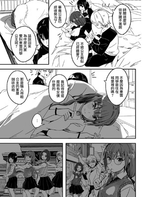 [ぐすたふ] 君は輝く月花のように 第4話 (コミックメガストア Vol.19)｜如月花般閃耀的你 第4話 [摆烂吃瓜汉化]_09_laob