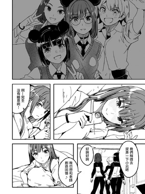 [ぐすたふ] 君は輝く月花のように 第4話 (コミックメガストア Vol.19)｜如月花般閃耀的你 第4話 [摆烂吃瓜汉化]_10_bdrg