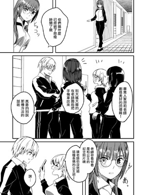 [ぐすたふ] 君は輝く月花のように 第4話 (コミックメガストア Vol.19)｜如月花般閃耀的你 第4話 [摆烂吃瓜汉化]_11_mkop