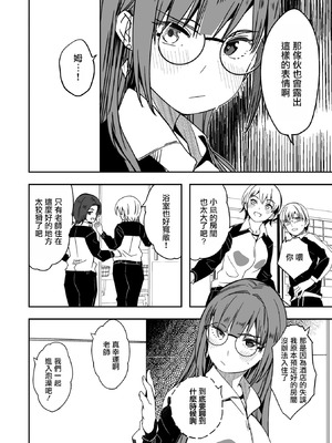 [ぐすたふ] 君は輝く月花のように 第4話 (コミックメガストア Vol.19)｜如月花般閃耀的你 第4話 [摆烂吃瓜汉化]_12_lcje