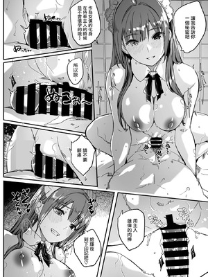 [ぐすたふ] 君は輝く月花のように 第4話 (コミックメガストア Vol.19)｜如月花般閃耀的你 第4話 [摆烂吃瓜汉化]_32_huhk