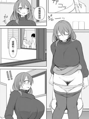 [須影] るい君と近所の女子校生のお姉さん【第5話】 (サイベリアplus Vol.38) [Jumppmuj個人漢化]_06_vkhg