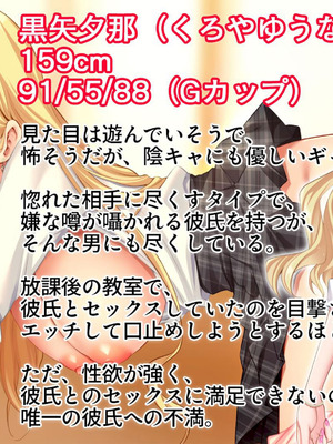 [スタジオ山ロマン (奈倉ゆまり)] 陰キャの俺にも優しいギャルが沼る、クズ系イケメン彼氏から寝取って孕ませ救ってあげる話_002_wcum